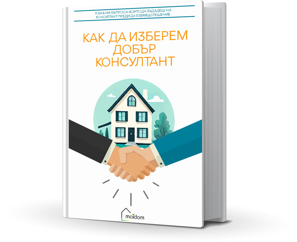 Как да изберем добър консултант